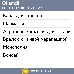 My Wishlist - okamzik