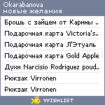 My Wishlist - okarabanova