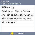 My Wishlist - okcana