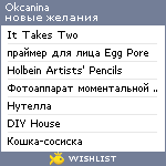 My Wishlist - okcanina