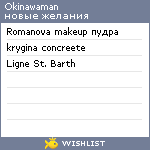 My Wishlist - okinawaman
