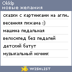 My Wishlist - okklp