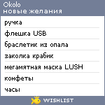 My Wishlist - okolo