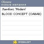 My Wishlist - okovow