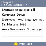 My Wishlist - okoyoko