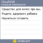 My Wishlist - oksa5328