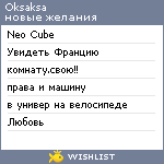 My Wishlist - oksaksa