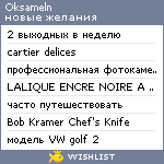 My Wishlist - oksameln