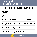 My Wishlist - oksanapullen