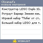 My Wishlist - oksanaufa