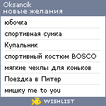 My Wishlist - oksancik