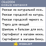 My Wishlist - oksi2004