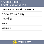 My Wishlist - oksi88888888