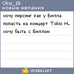 My Wishlist - oksi_18