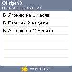 My Wishlist - oksigen3