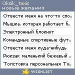 My Wishlist - oksik_toxic