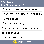 My Wishlist - oksinka7