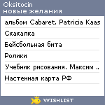 My Wishlist - oksitocin