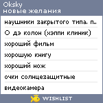 My Wishlist - oksky