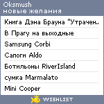 My Wishlist - oksmush