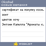 My Wishlist - oksshad