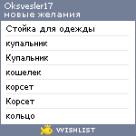 My Wishlist - oksvesler17