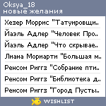 My Wishlist - oksya_18