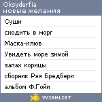 My Wishlist - oksyderfia