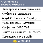 My Wishlist - okszabrodina