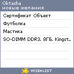 My Wishlist - oktasha