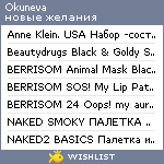 My Wishlist - okuneva