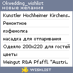 My Wishlist - okwedding_wishlist