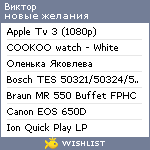 My Wishlist - ol1ver