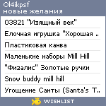 My Wishlist - ol4ikpsf