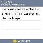 My Wishlist - ol_esya