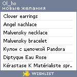 My Wishlist - ol_ho