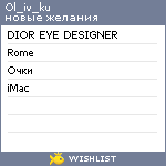 My Wishlist - ol_iv_ku