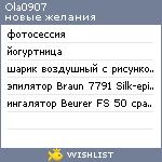 My Wishlist - ola0907