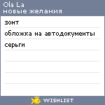 My Wishlist - ola28