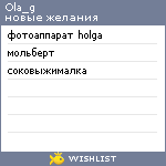 My Wishlist - ola_g