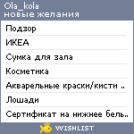 My Wishlist - ola_kola