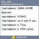 My Wishlist - ola_ola1