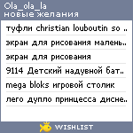 My Wishlist - ola_ola_la