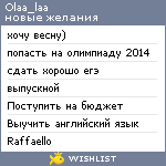 My Wishlist - olaa_laa