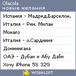 My Wishlist - olacola