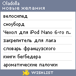 My Wishlist - oladolla