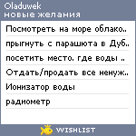 My Wishlist - oladuwek