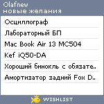 My Wishlist - olafnew