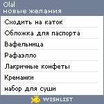 My Wishlist - olal