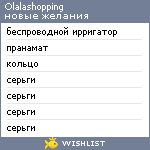 My Wishlist - olalashopping